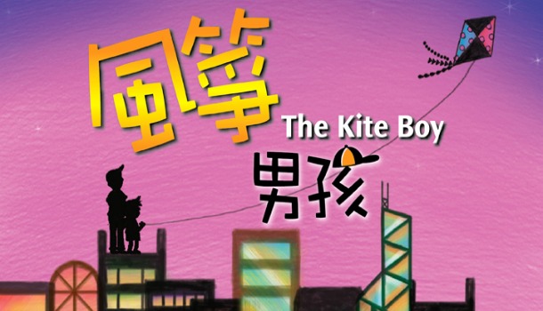 kite boy
