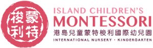 Located in Tin Hau, Sai Wan Ho and beyond, Children's Montessori offers early years schooling