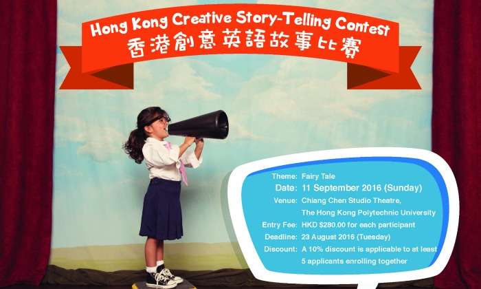 Story Telling Contest