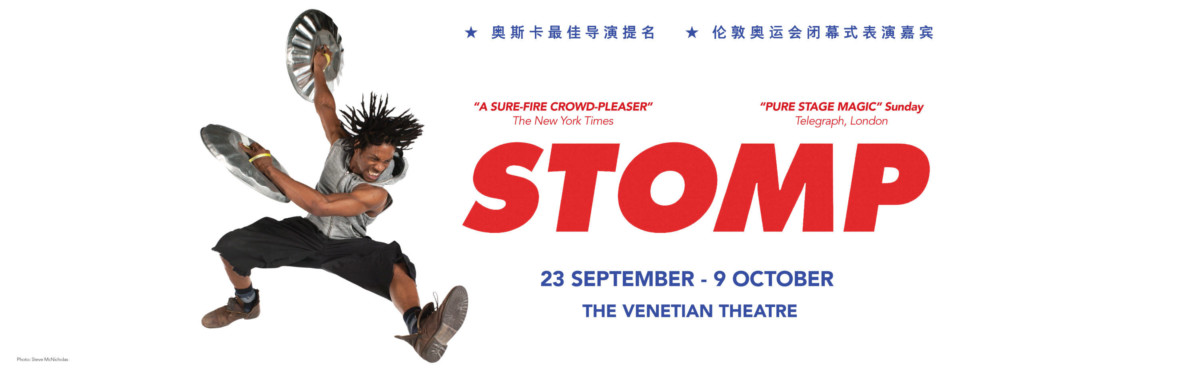STOMP performance in Macau