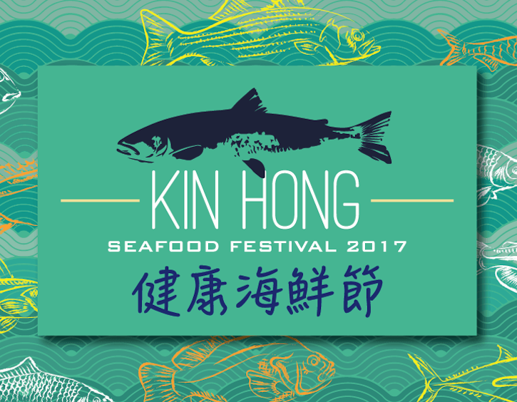 kin hong seafood festival