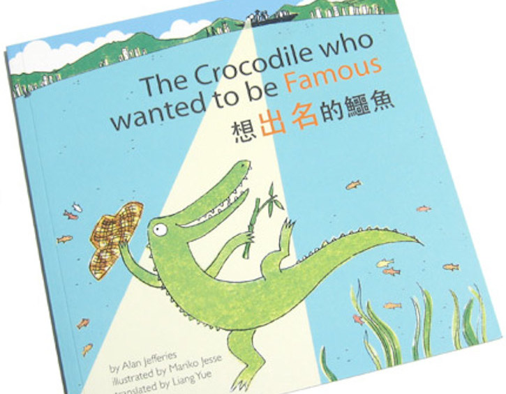 The crocodile who wanted to be famous