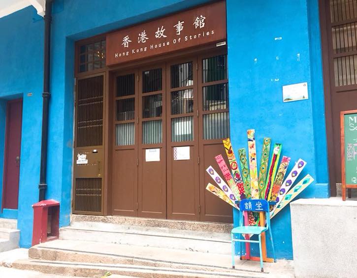 house of stories wan chai neighbourhood guide whats on