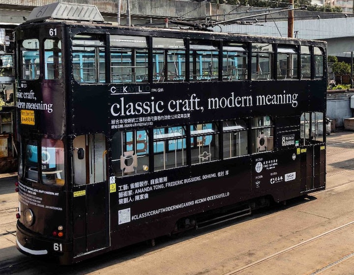 Events Tram #61 Exhibition