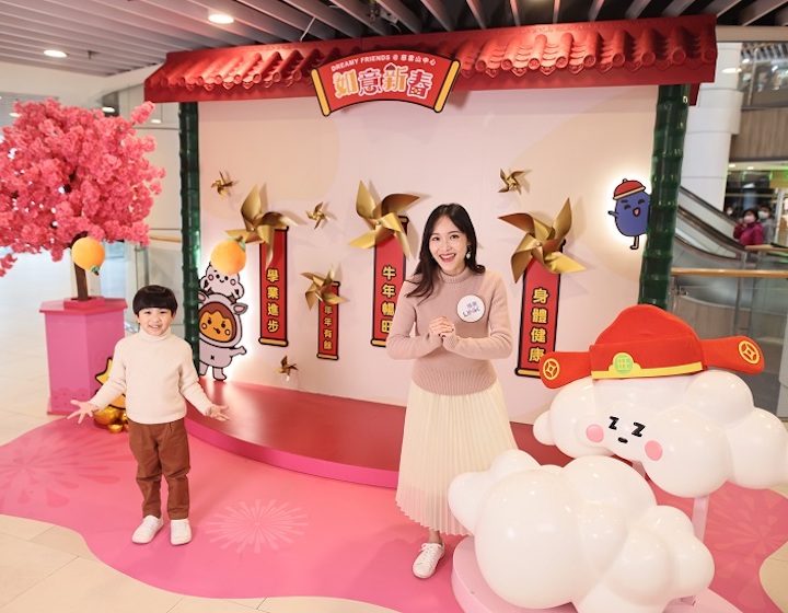 SMHK Events Tsz Wan Shan Shopping Centre Rings in a “Cheerful New Year” Four Instagrammable Hotspots and Interactive Games for All