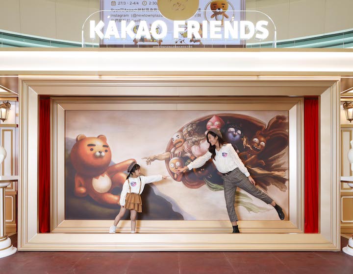 SMHK Kakao Friends sha tin