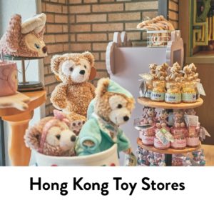 hong kong toy shop, toy store, where to buy toys