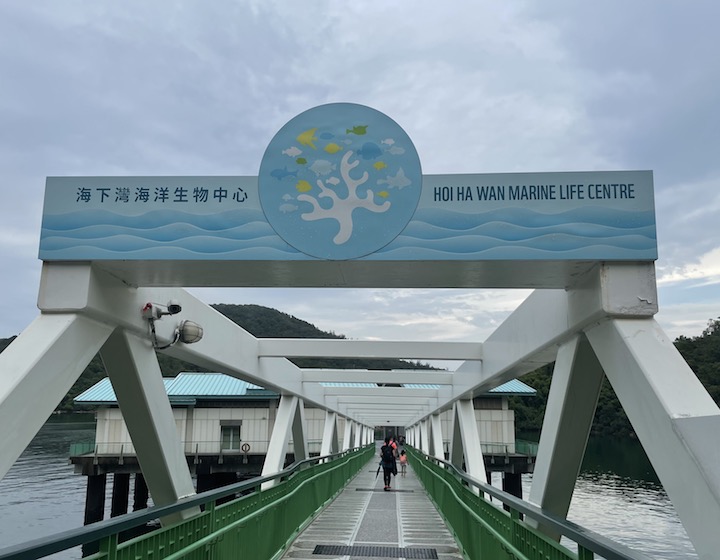 hoi ha wan wwf marine life centre Hong Kong sai kung