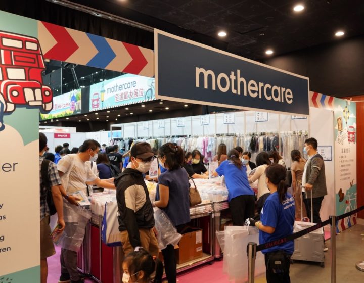 mothercare nottoobig mega baby expo