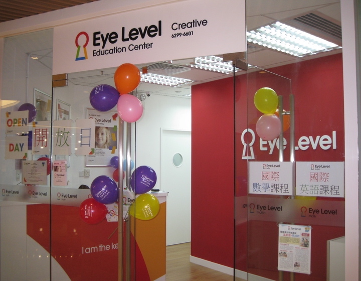 eye level maths tutorial centre hk