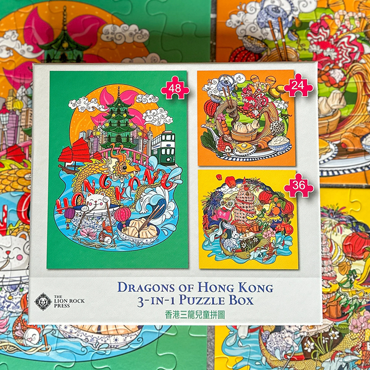 Gift Ideas For Kids, Christmas Gift Guide 2024: The Lion Rock Press 3-in-1 Puzzle for kids