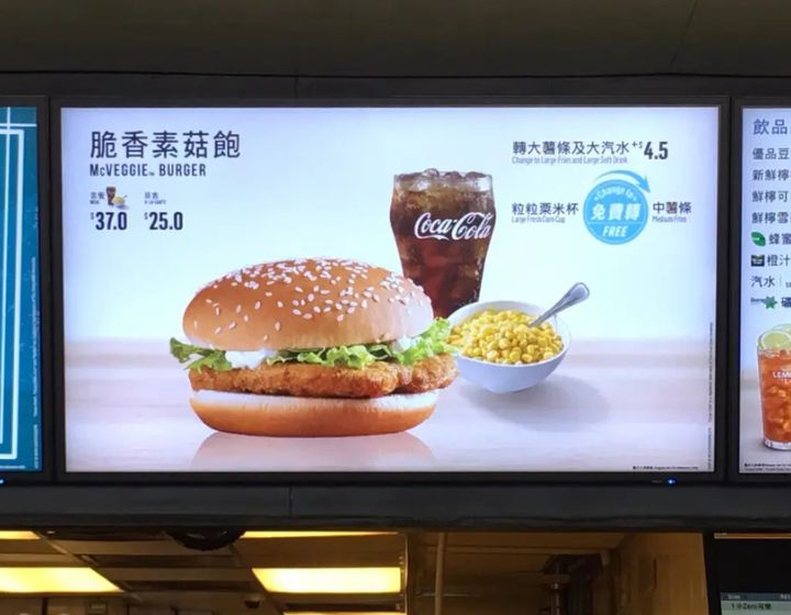 Cheung Chau Bun Festival Guide, McDonald's in Cheung Chau serving McVeggie Burgers
