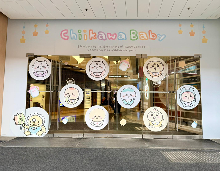 Things to do with kids this month in Hong Kong: Chiikawa baby pop up store