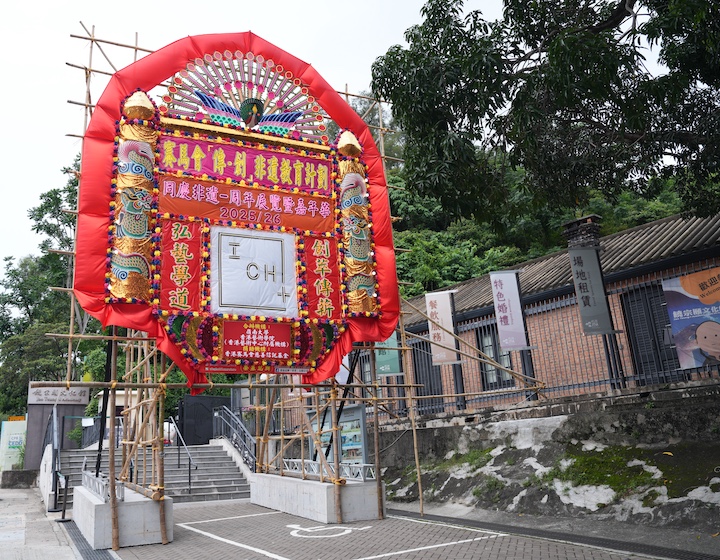 the welcome sign to ich celebration in Hong Kong