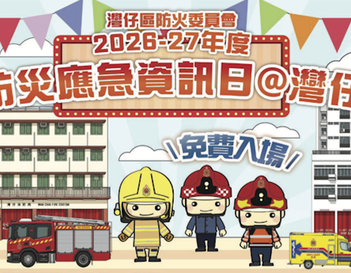 a poster for a fire safety day in Wan Chai